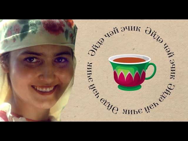 Татары: единство в разнообразии