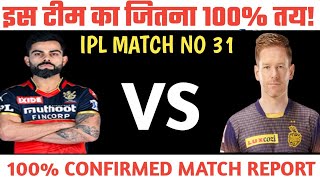 IPL 2021 31th Match Prediction || Today IPL Match Prediction | BENGLORE vs KOLKATA Match prediction