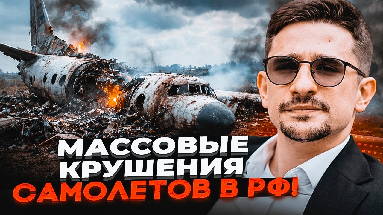 ⚡️9 ХВИЛИН ТОМУ! СЕРІЯ КАТАСТРОФ В АВІАЦІЇ РФ! Згоріла нафтобаза Феодосії. М?