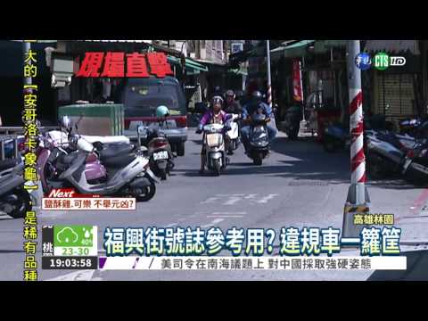 "亂闖"一條街! 車逆向橫衝直撞