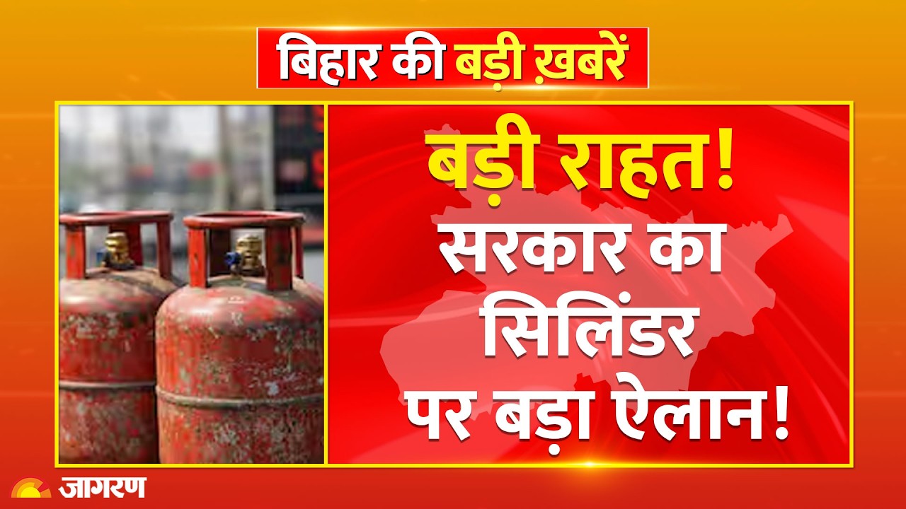 Indian Government on LPG Cylinder : बड़ी राहत! सरकार का सिलिंडर पर बड़ा ऐलान!