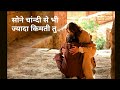 New Hindi Christian Song Sonay Chandi Se Bhi Jyada Kimati Tu