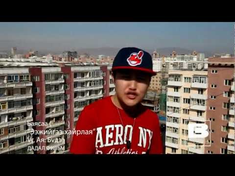 Bayasaa (L-Guards) - Eejiigee Khairlaya HD