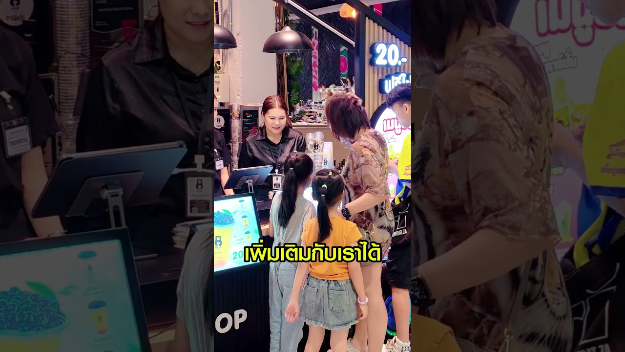 เปิดตัวเลขแฟรนไชส์ ราคาเท่าไหร่