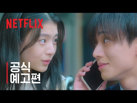 봄이 사라진 세계 | 공식 예고편 | 넷플릭스