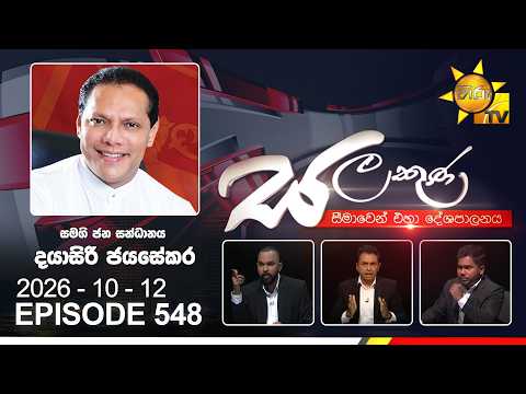 Hiru TV