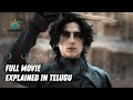 Dune 2021 Full Movie Explained in Telugu | Dune 2021 Movie Telugu Explanation | Movie Lunatics