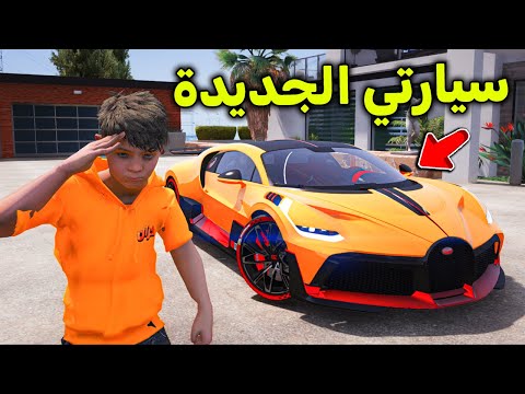 أشتريت أفخم سيارة في العالم 😱🔥!! l فلم قراند