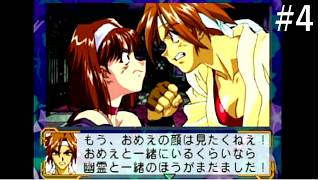 【※実況】サクラ大戦第4回(セガサターン実機)1996年9月27日発売