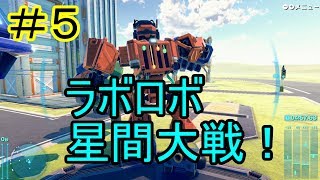 ［ゆっくり実況］NINTENDO LABO ラボロボ星間大戦！＃５