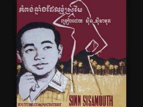 Kompong chnang dael kyom sraumai - Sinn Sisamouth