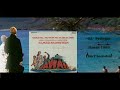 02   Prologue -  Elmer Bernstein -  Hawaii  soundtrack (1966)