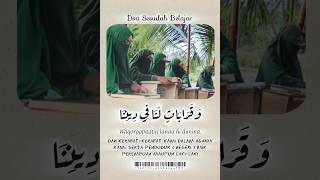 Download lagu DO'A SESUDAH BELAJAR :'رَبَّنَا انْفَعْنَا بِمَا عَلَّمْتَنَا' mp3