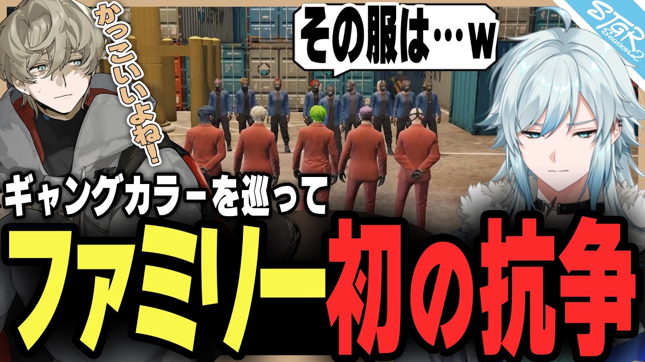 【#ストグラSeason2】伝統の黒を賭けてキミトスギャングと初抗争のNOVA【陽影空/空衣御侍/ストグラ切り抜き】