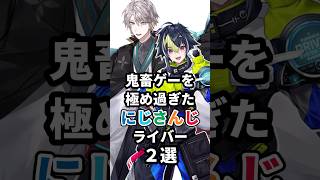 鬼畜ゲーを極めすぎたにじさんじライバー2選 #にじさんじ #vtuber #甲斐田晴 #伊波ライ