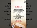 Telugu Motivational Quotes 177 Chandu Creations Teluguquotetions Ytshorts Viral Whatsappstatus