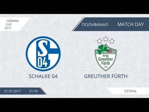 AFL17. Germany. Cup. 1/2. Schalke - Greuther