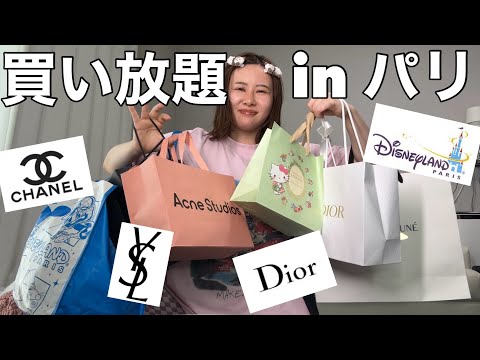 観光ビジネス学科 【総額80万円超え】ディズニーランドパリとかアウトレットでとにかくお買い物を楽しみまくった！！！
