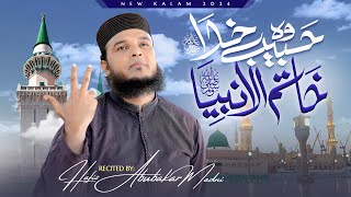 Download lagu New Kalam 2024 | WO HABIBE KHUDA | Hafiz Abu Bakar  #kalam| Hafiz Abu Bakar  mp3
