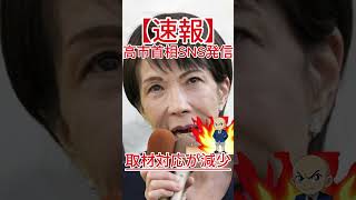 取材対応が減少 高市首相SNS発信