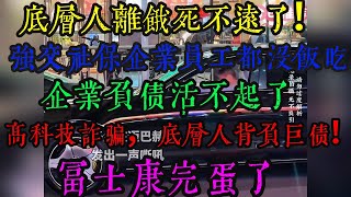 [問卦] 為何2016年後 詐騙跟太陽能突然盛行？