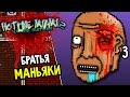 Hotline Miami 2: Wrong Number Прохождение На Русском #3 ...