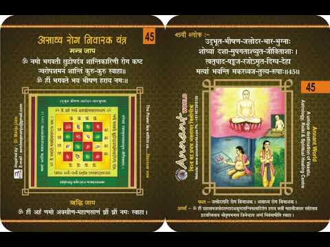 download lagu mp3 mp4 Bhaktamar Stotra 45, download lagu Bhaktamar Stotra 45 gratis, unduh video klip Download Bhaktamar Stotra 45 Mp3 dan Mp4 320kbps Gratis