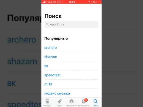 Как скачать приложения больше 200 мб на iPhone | iOS 12