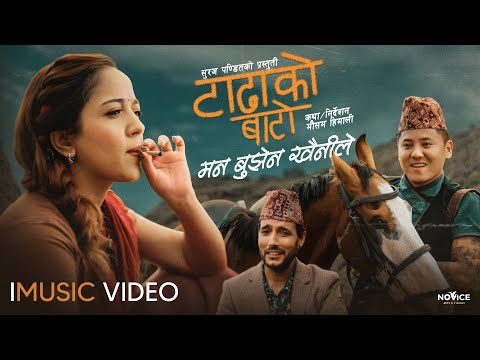 Tadhako Bato [Man Bujhena Khainile] - Suraj Pandit | Dona Thapa | Karishma KC | New Nepali Song 2082