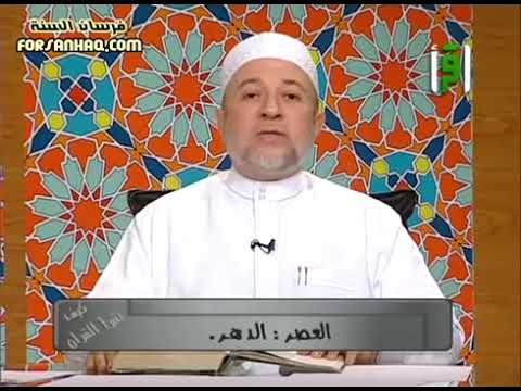103 Surat Al 'Asr 1 3   Recitation of Dr  Ayman Sowayed