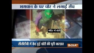 Thief caught robbing Chhattisgarh temple on camera