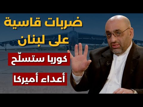 يهود أميركا في جنوب لبنان..مقرّب من إيران:ترامب سيهاجم دولة أخرى بدلاً من إيران والحزب وضعه حرج!