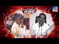 High Voltage Chandrababu Vs Kanna Babu TV9