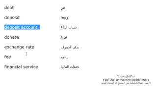 تعلم اللغة الانجليزية الدرس 134 كلمات ومفردات انجليزية تستخدم في المصرف  bank الجزء 2