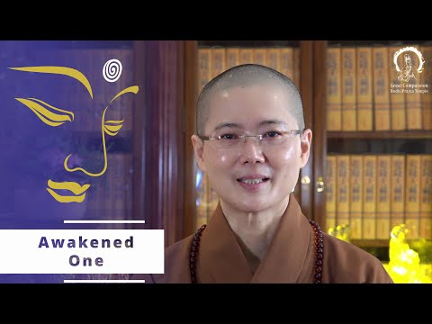 AWAKENED One | The Essence of the Enlighten One | Abbess Master Miao Jing       佛是覺者    妙淨法師