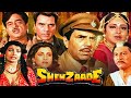 Shehzaade 1989 Hindi Full Movie Dharmendra Shatrughan Sinha Jaya Prada Moushumi Chatterjee