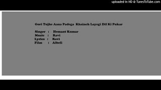 Tujhe Aana Padega Khainch Layegi Dil Ki Pukar-Hemant