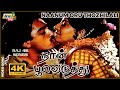 நான் பூவெடுத்து வைக்கணும் பின்னால Kamal 