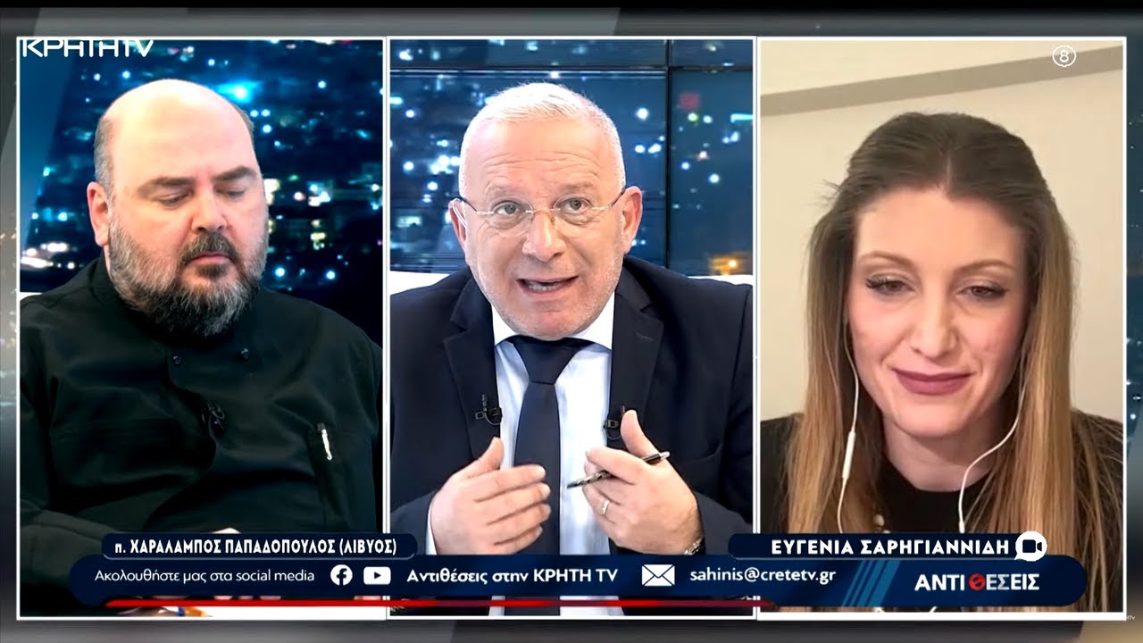 Η Ευγενία Σαρηγιαννίδη σε μια ενδιαφέρουσα συνέντευξη που θα συζητηθεί