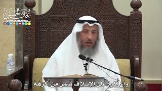 1569 - وإن أُكره على الإتلاف ضَمنَ من أَكرهَهُ - عثمان الخميس