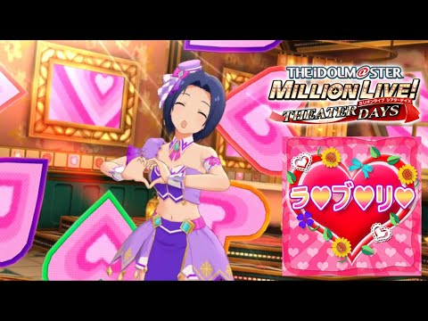 The iDOLM@STER Hare-iro Chiaki Takahashi