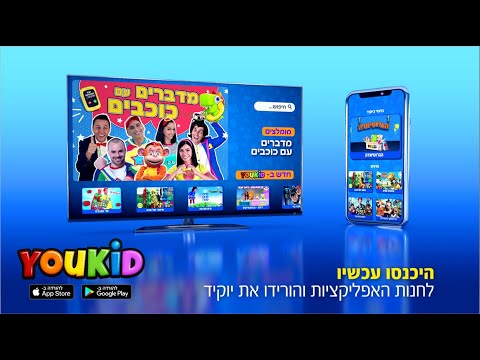 YouKid - VOD for kids