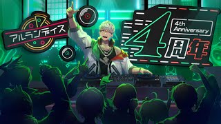 アルランディス4周年ライブお手伝い