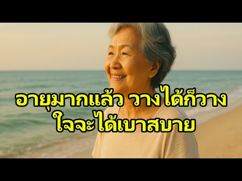 คลิกเพื่อดูคลิปวิดีโอ