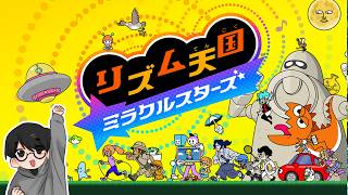 俺にとって最難関のゲームになりそうな予感【リズム天国ミラクル】