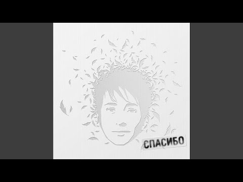 Video thumbnail for Во мне (Inside of Me)