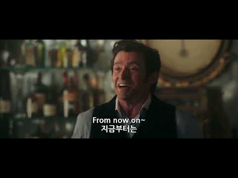 The Greatest Showman (위대한 쇼맨) OST - From Now On (Lyrics 해석)
