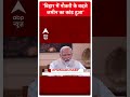 Loksabha Election 2024: बिहार में नौकरी के बदले जमीन का कांड हुआ- PM Modi | #abpnewsshorts - Video