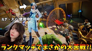 【マーベルライバルズ】ランクマッチでまさかの大苦戦！？！？◯にすぎててしんどいって.....