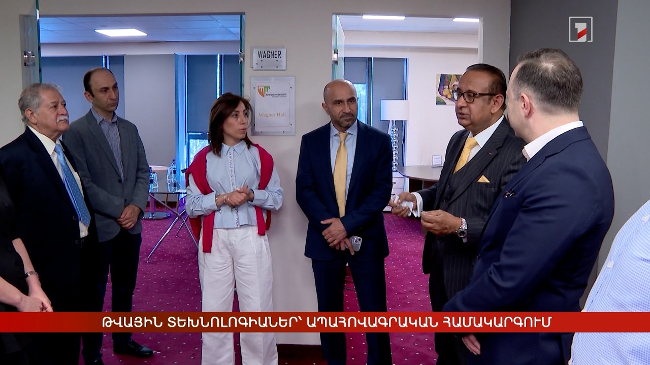 Թվային տեխնոլոգիաներ՝ ապահովագրական համակարգում